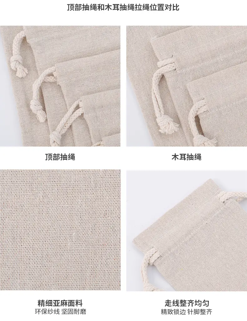 亚麻束口袋细节图.jpg