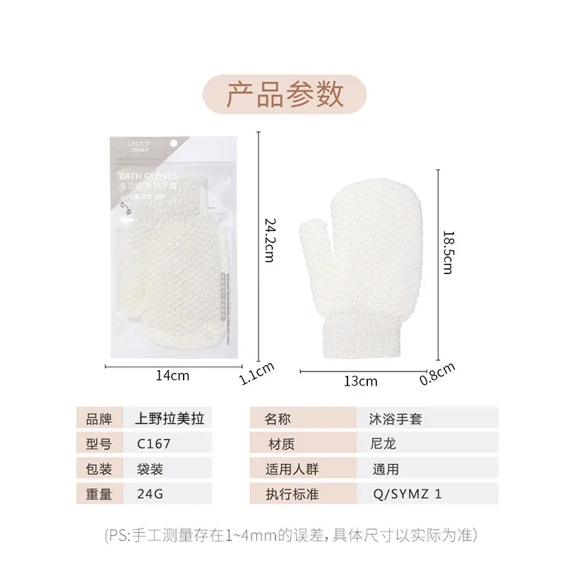 White Cotton Bath Gloves for Exfoliation Cleaning - Image 7