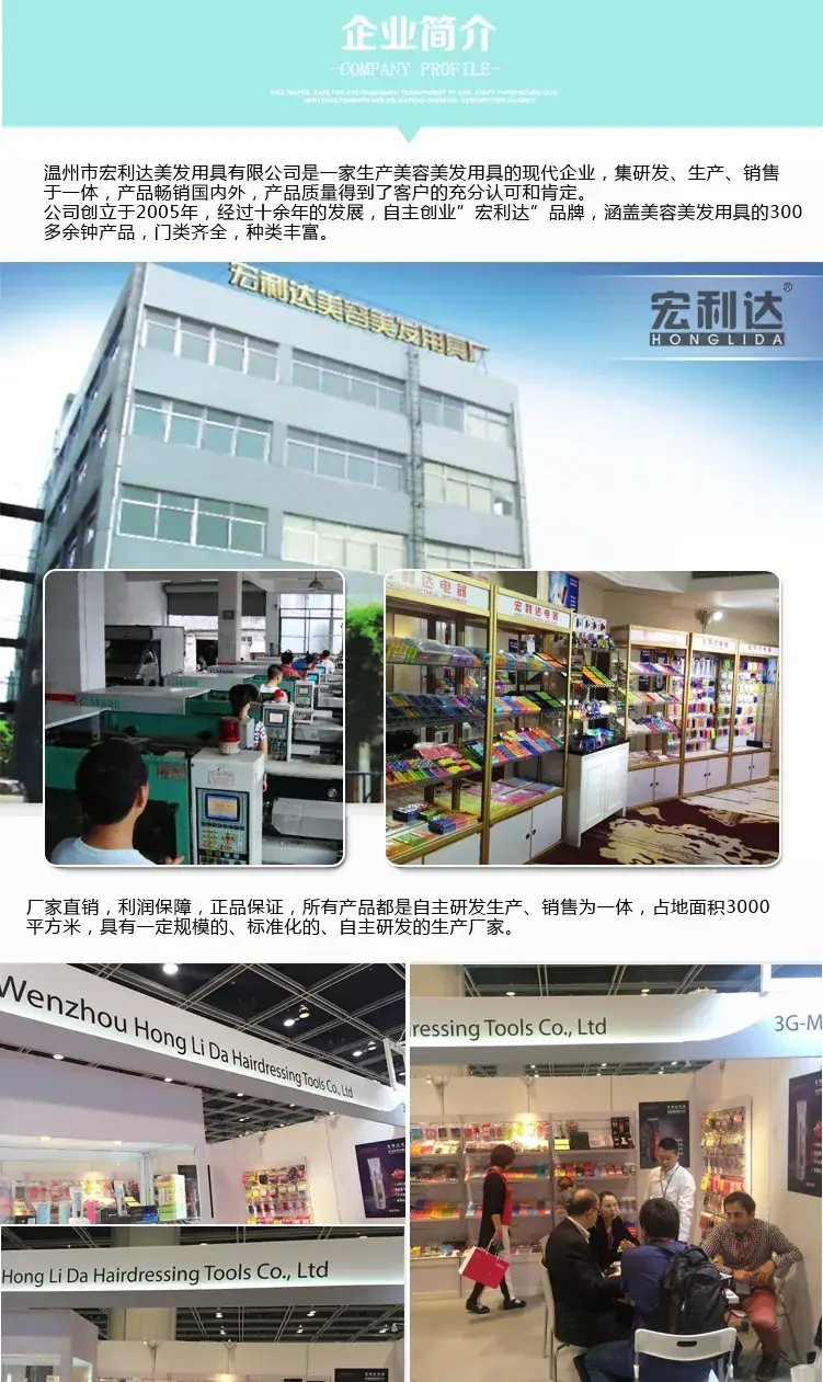 企业简介1