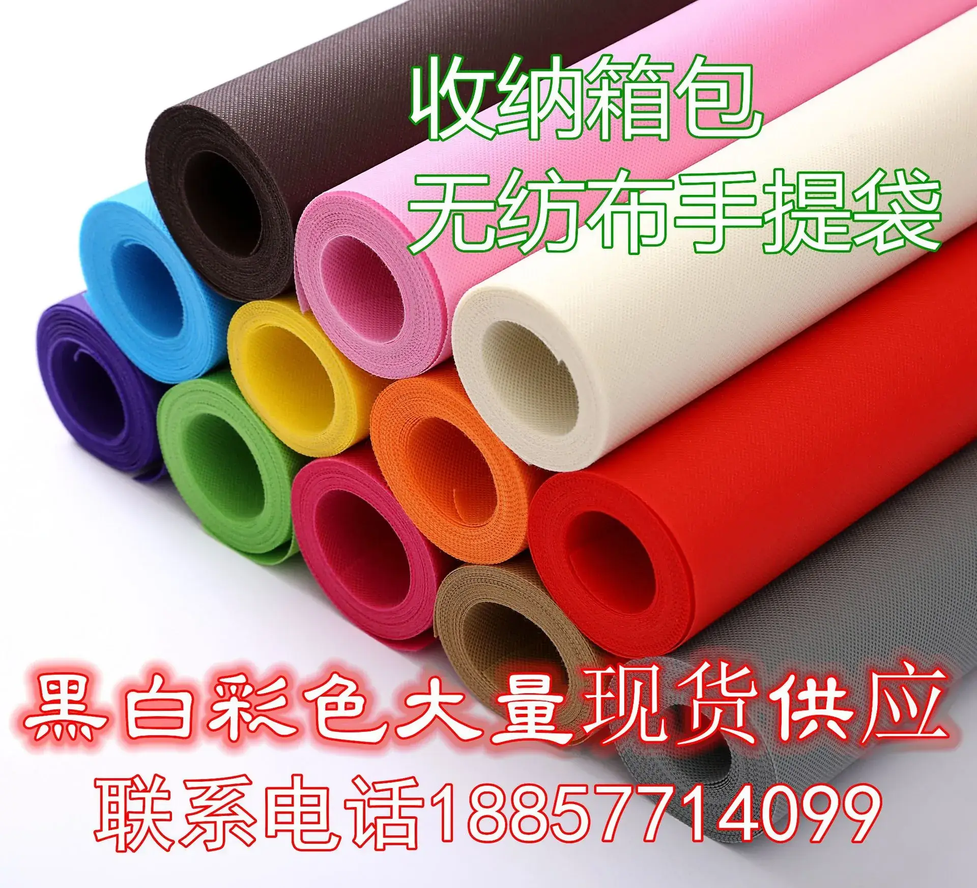 Brown Non-Woven Fabric Roll for Home Decor & Textile