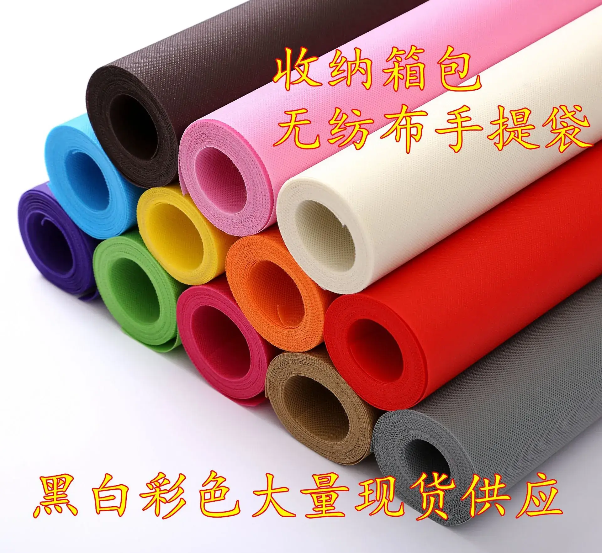 Non-Woven Fabric Rolls for Bags, Multi Color Special for Bags
