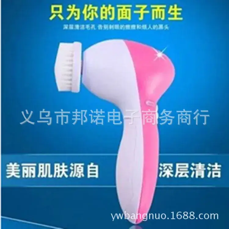 Five-In-One Facial Cleanser & Massager for Pore Cleaning