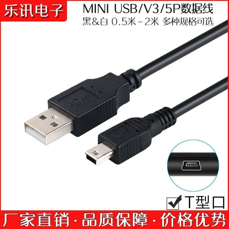 5P Mini USB Data Line V3 Wireless Charging Card
