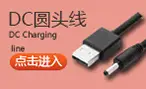 USB to DC5.5 2.1 Thick Copper Charging Line — feature 8