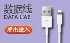 USB to DC2.0mm Power Cord for Small Mobile Phones — feature 3