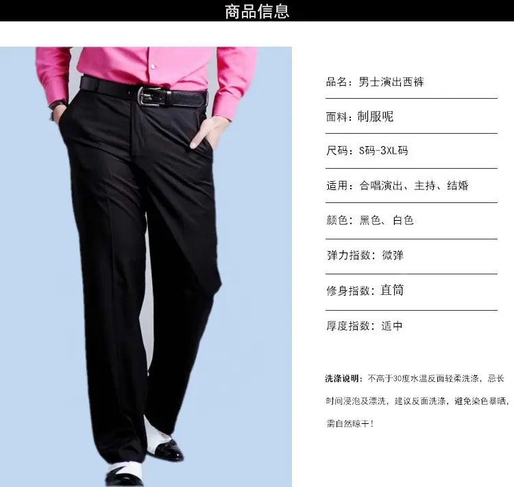 Men's White Performance Trousers for Summer Dance — feature 2