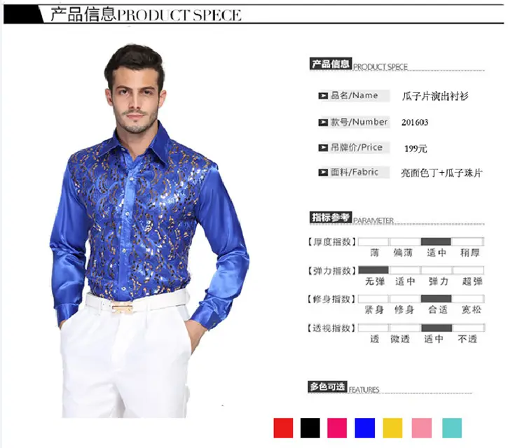 Men White Sequin Shirt Long Sleeve Performance Wear — feature 2