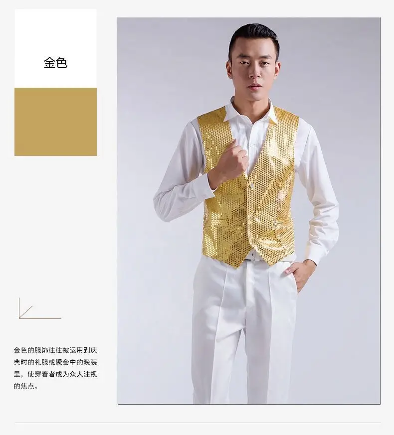 Men's Pink Sequined Vest for Stage Dance Performance — feature 23