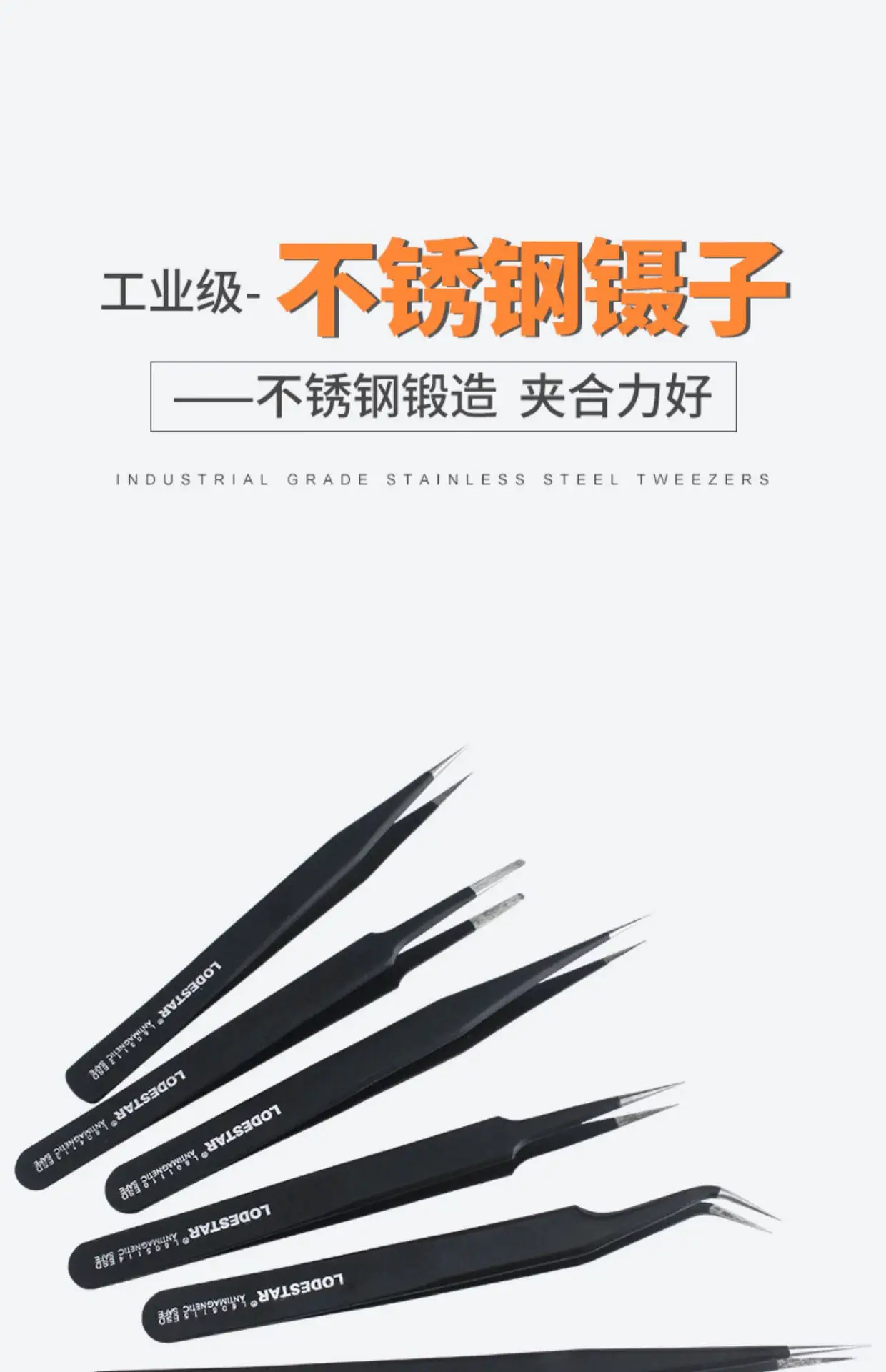 LODESTAR Special Pointed Tweezers Industrial Use — feature 1