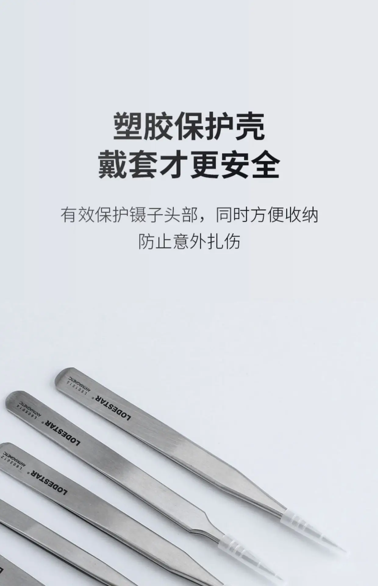 LODESTAR Special Pointed Tweezers Industrial Use — feature 10