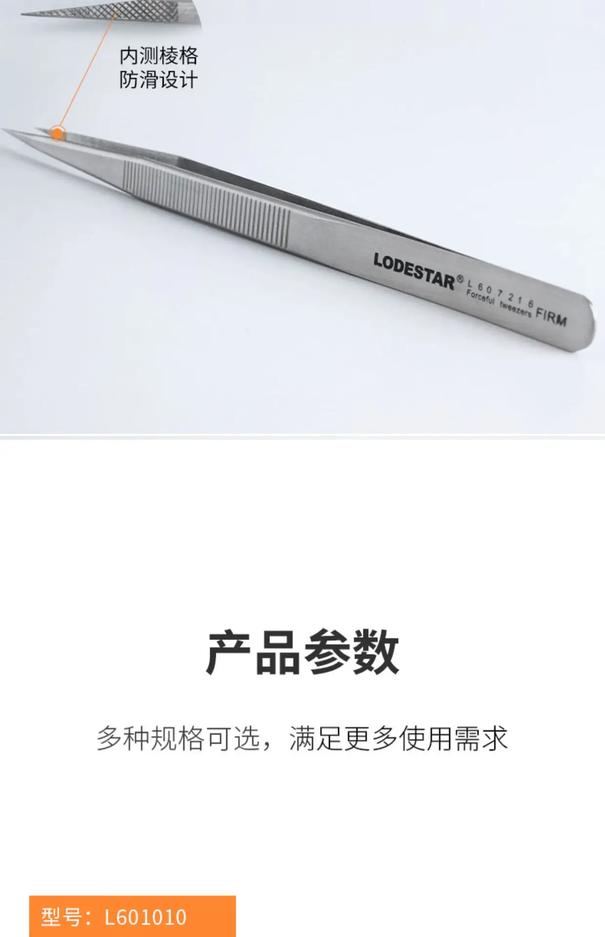 LODESTAR Special Pointed Tweezers Industrial Use — feature 14