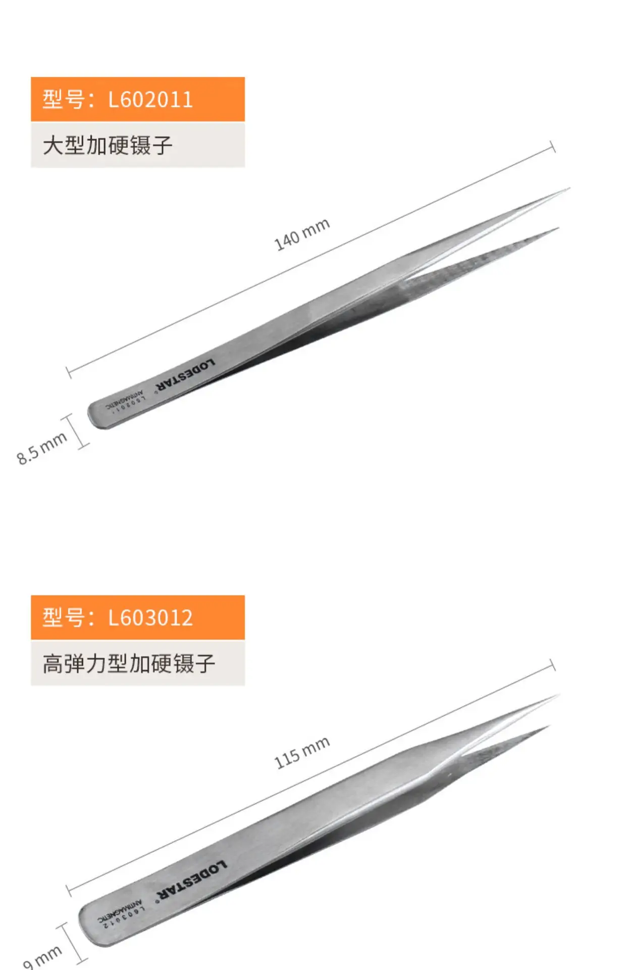 LODESTAR Special Pointed Tweezers Industrial Use — feature 16