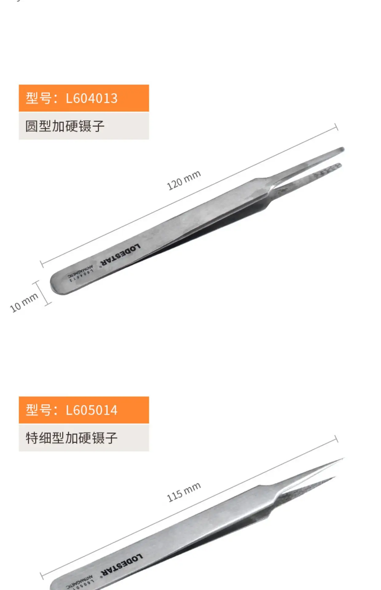 LODESTAR Special Pointed Tweezers Industrial Use — feature 17