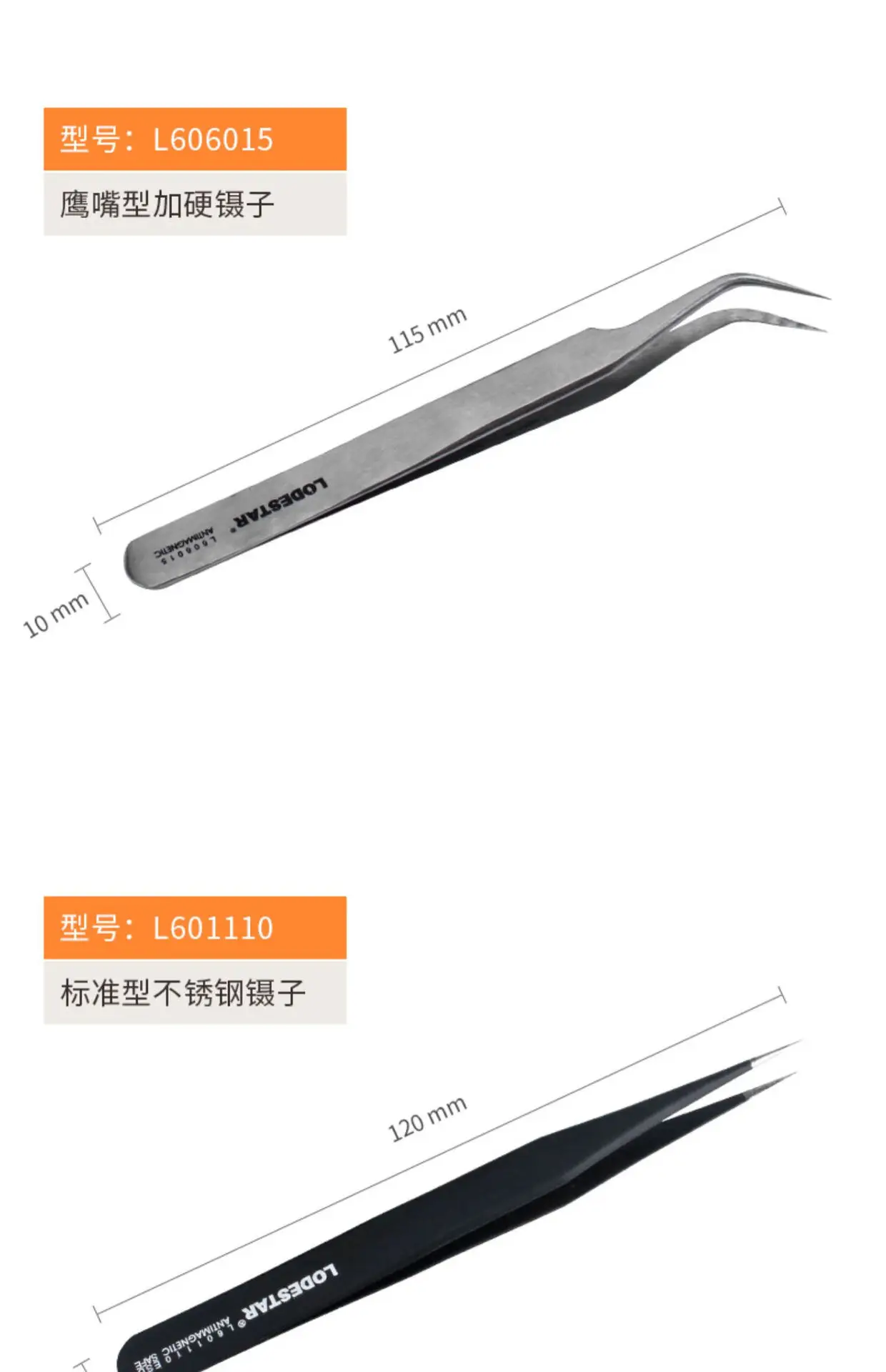 LODESTAR Special Pointed Tweezers Industrial Use — feature 19