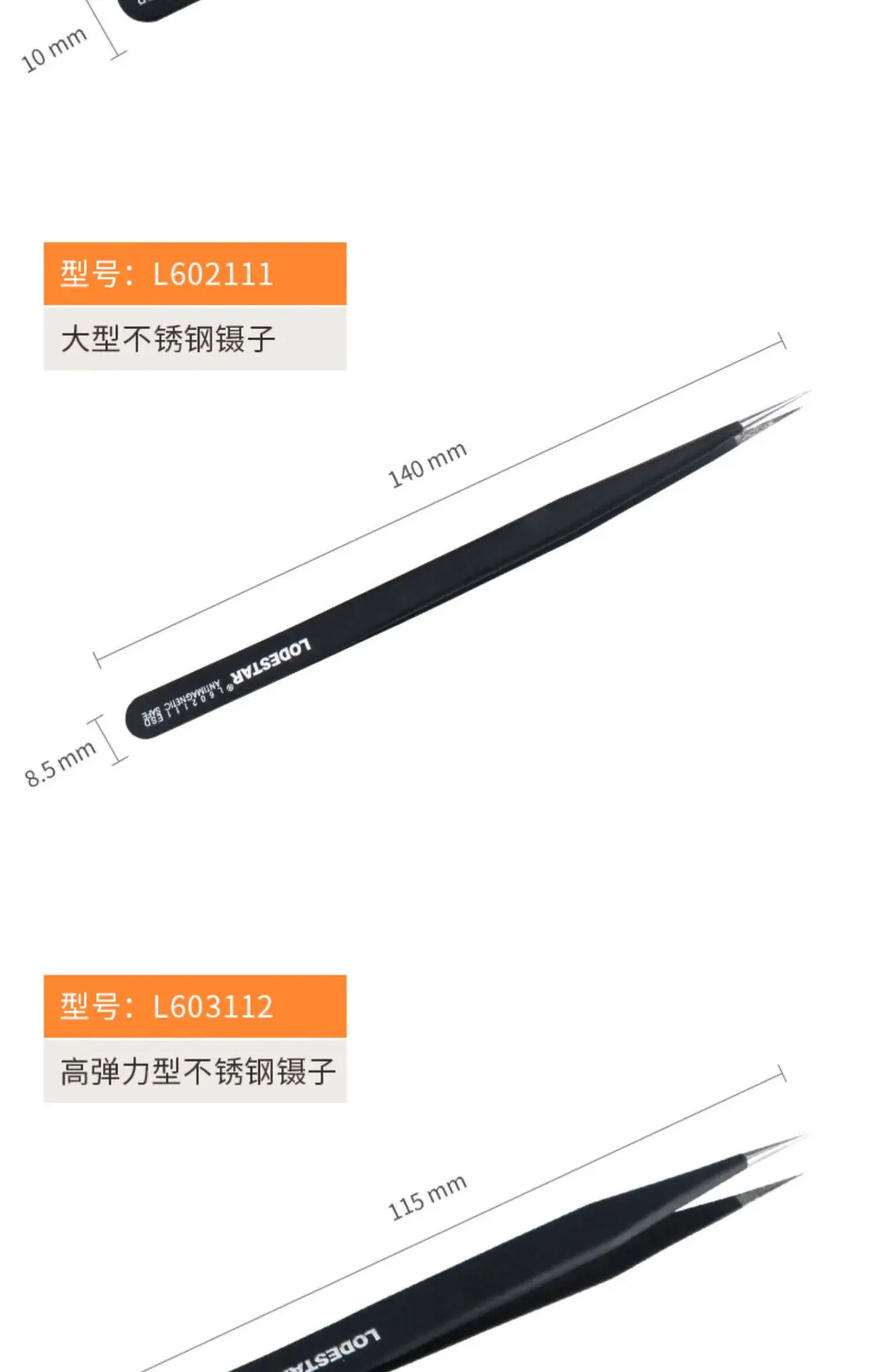 LODESTAR Special Pointed Tweezers Industrial Use — feature 20