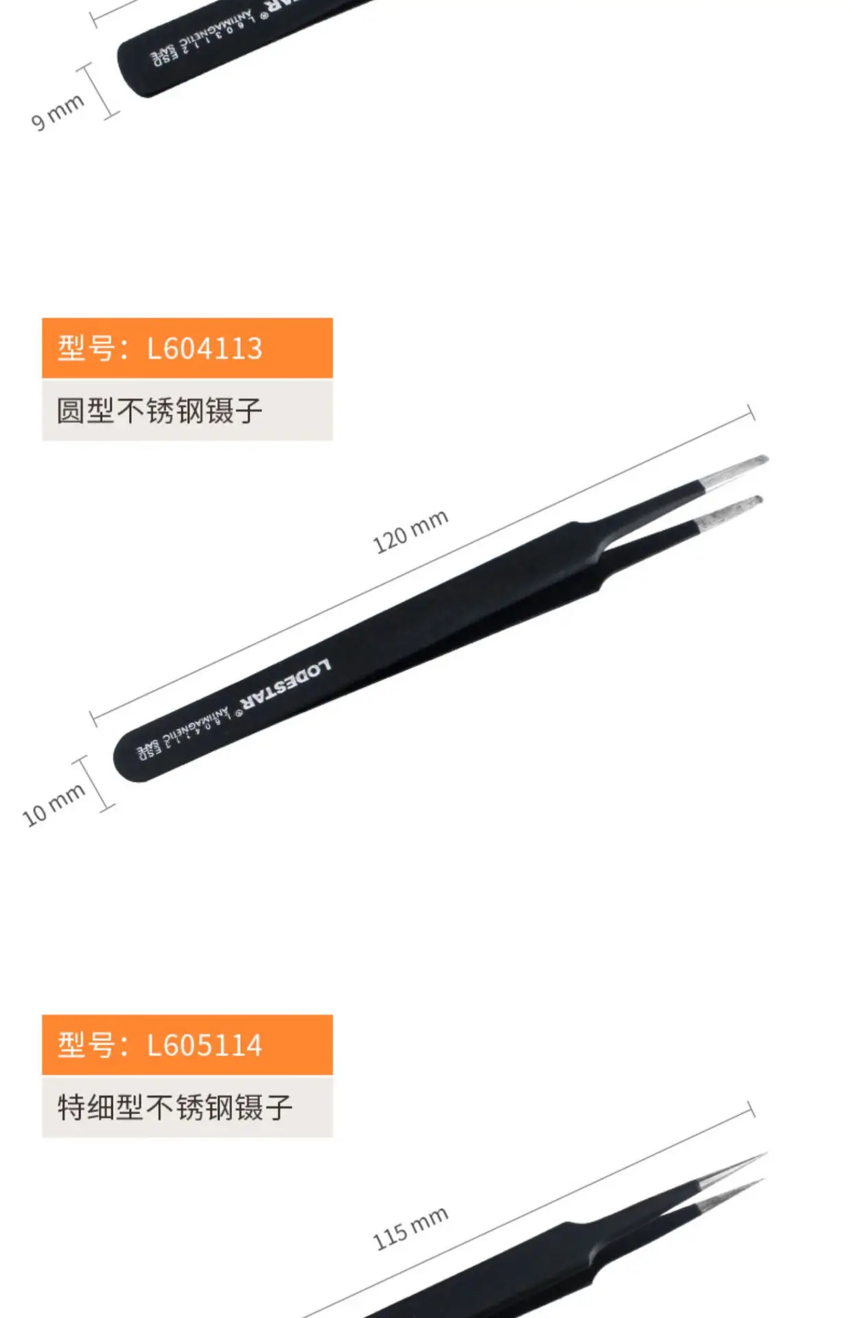LODESTAR Special Pointed Tweezers Industrial Use — feature 21