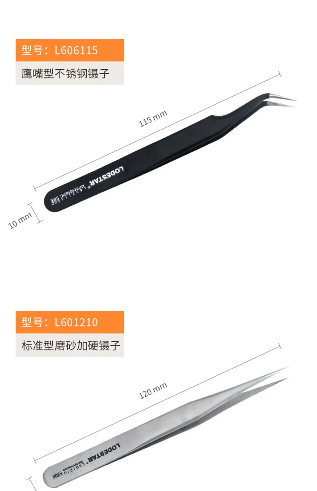 LODESTAR Special Pointed Tweezers Industrial Use — feature 23