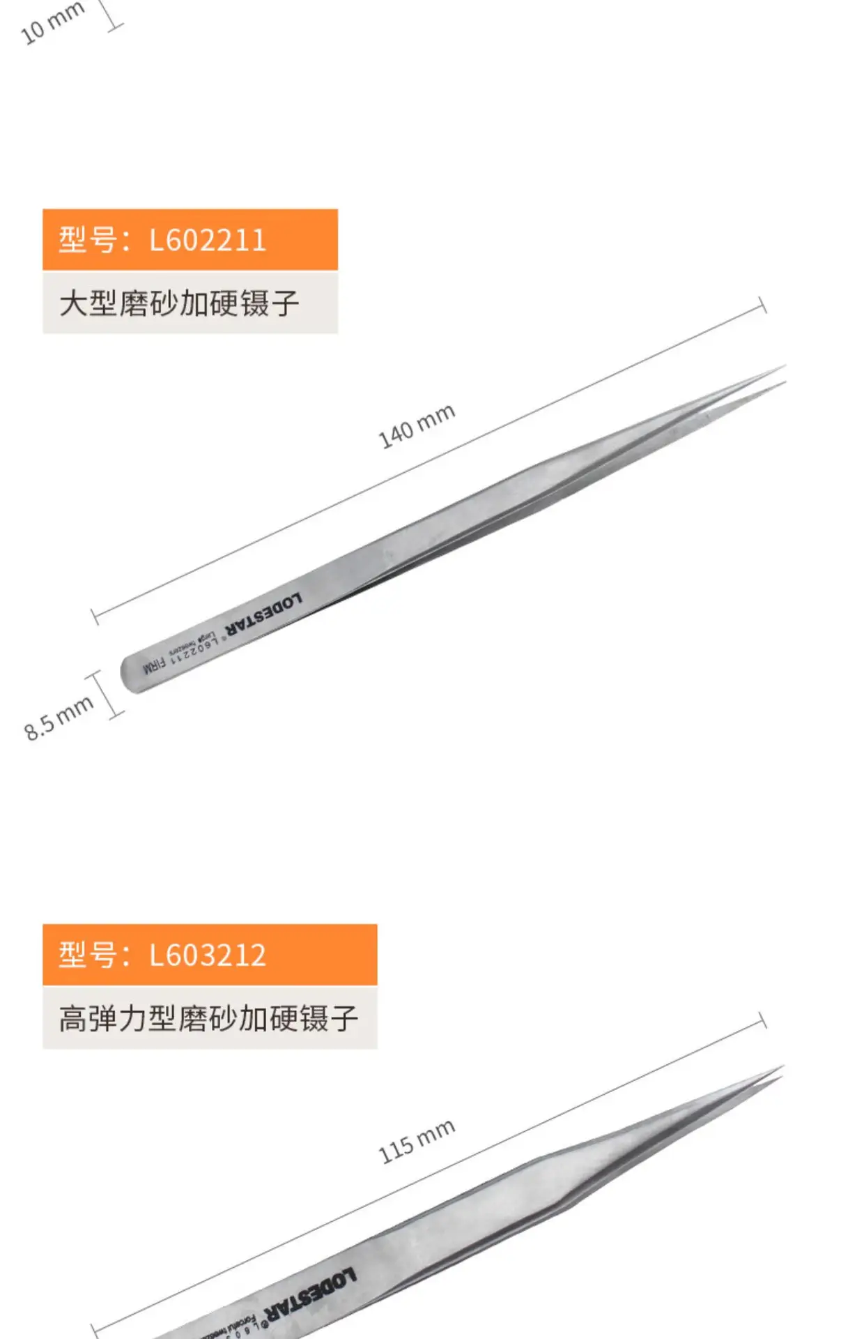 LODESTAR Special Pointed Tweezers Industrial Use — feature 24