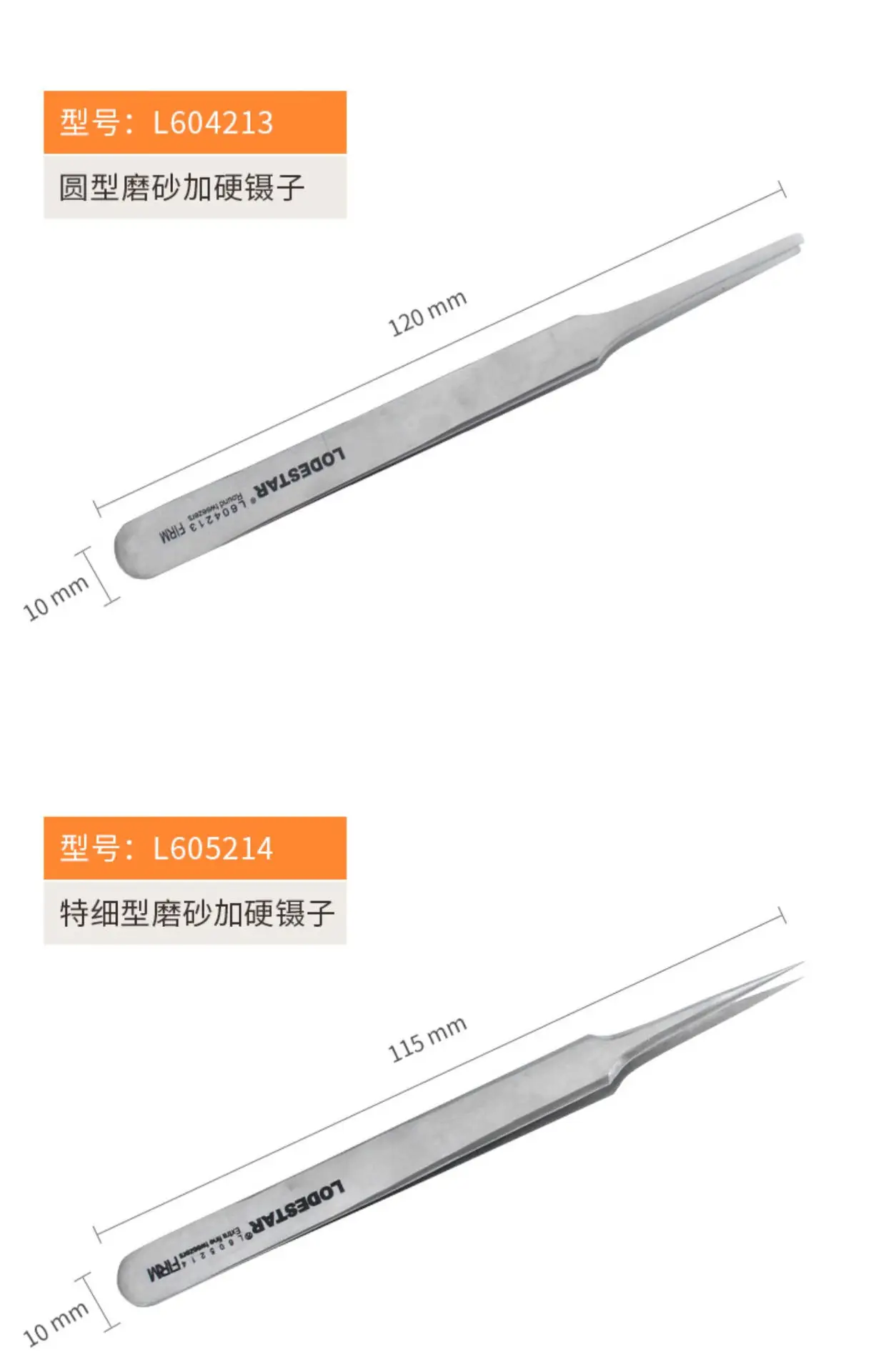 LODESTAR Special Pointed Tweezers Industrial Use — feature 26