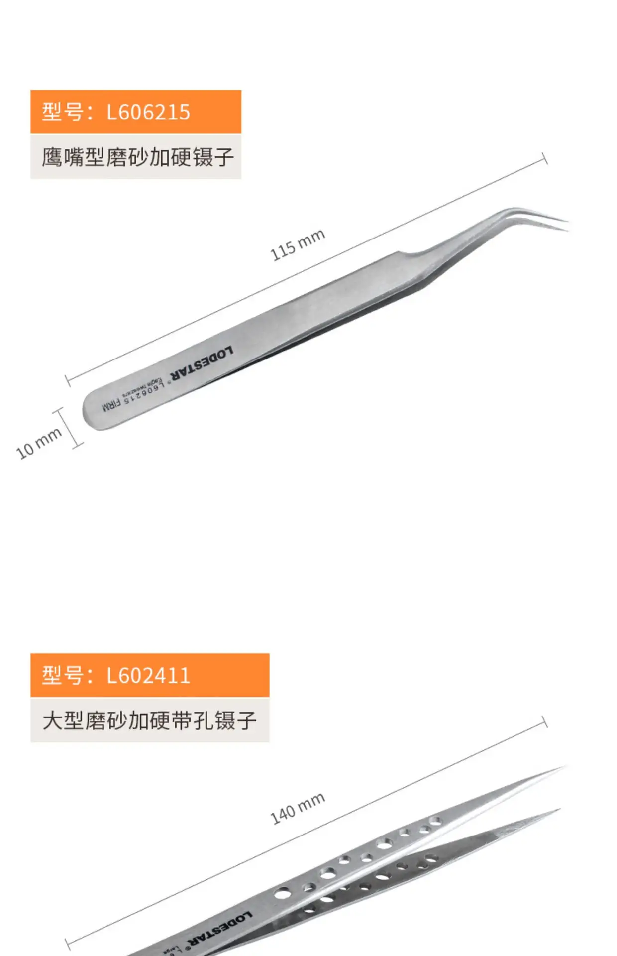 LODESTAR Special Pointed Tweezers Industrial Use — feature 28