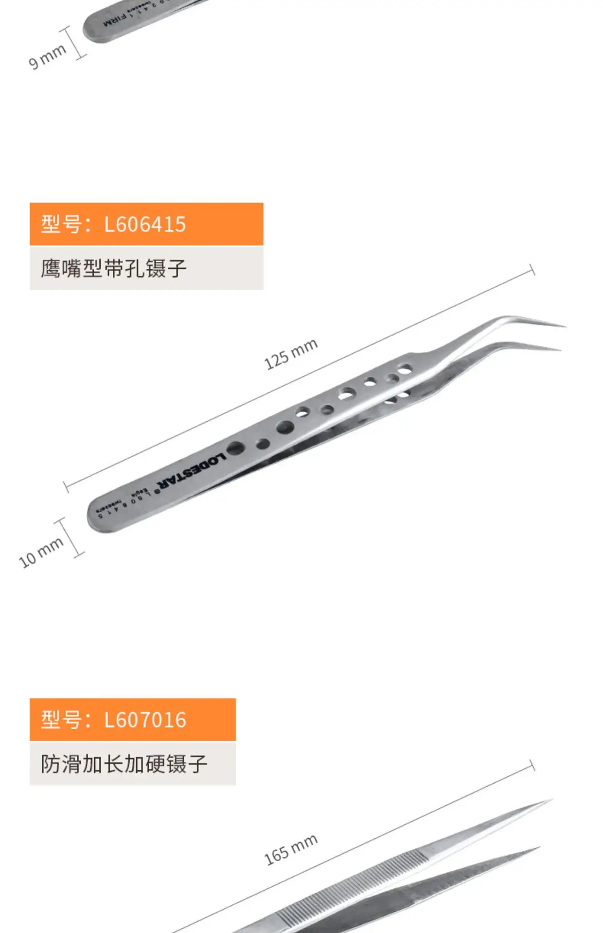 LODESTAR Special Pointed Tweezers Industrial Use — feature 29