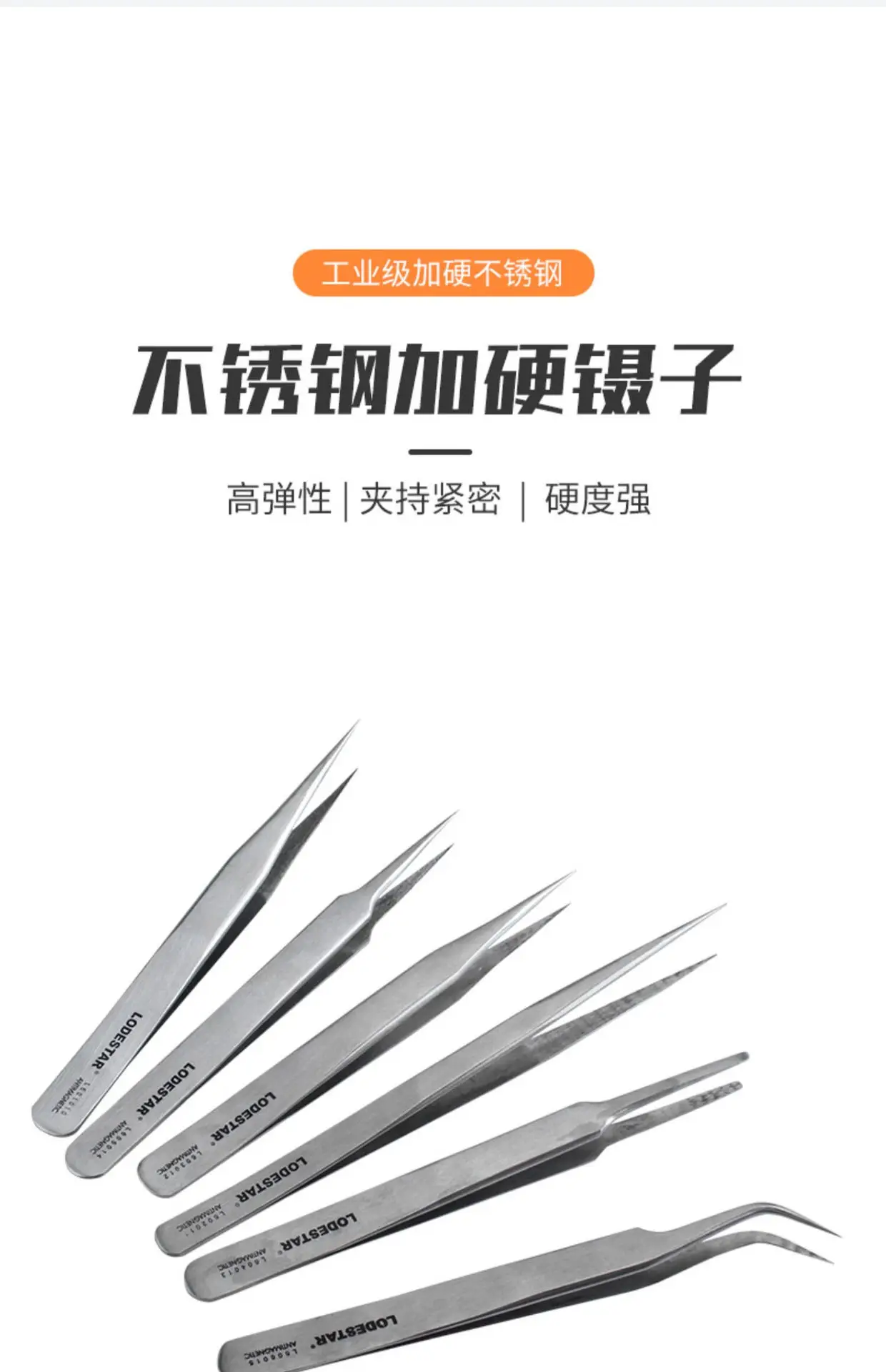 LODESTAR Special Pointed Tweezers Industrial Use — feature 3