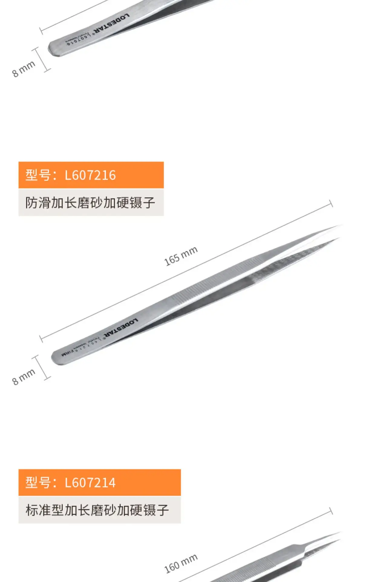 LODESTAR Special Pointed Tweezers Industrial Use — feature 30