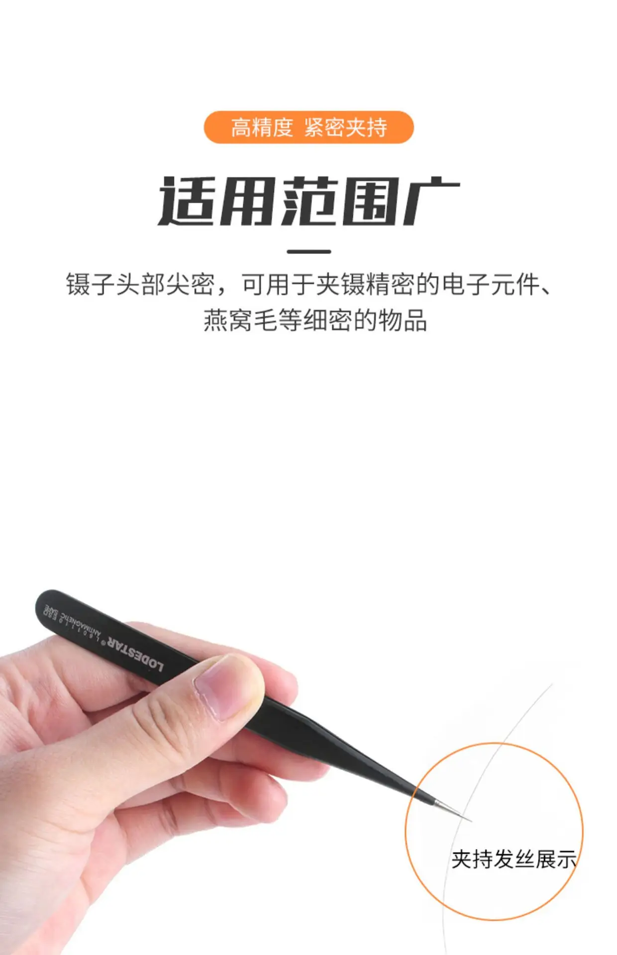 LODESTAR Special Pointed Tweezers Industrial Use — feature 8