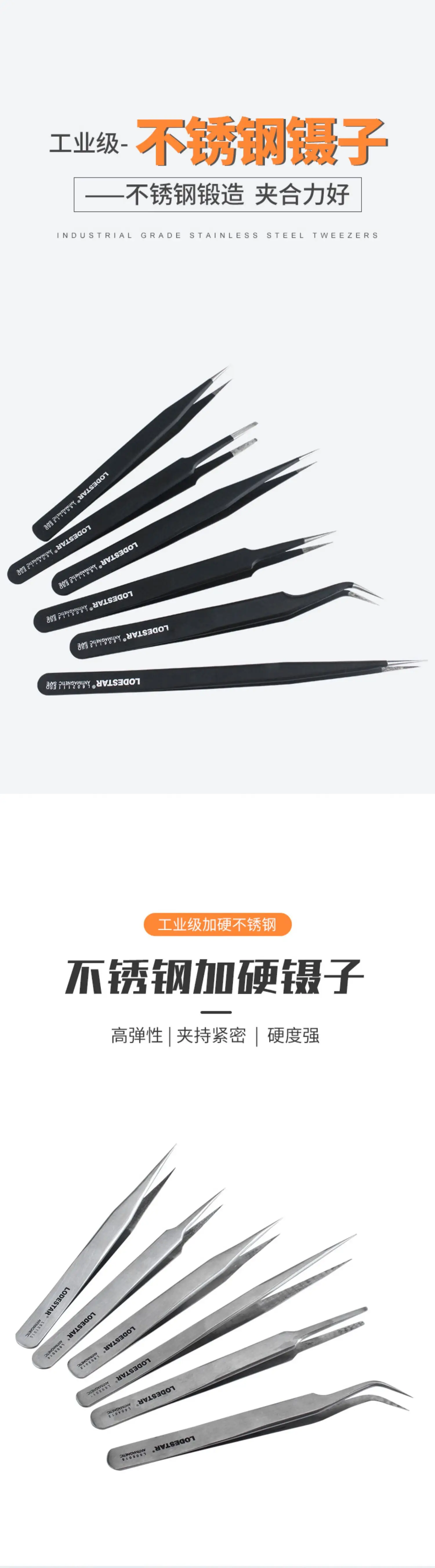 Stainless Steel Hardened Olecranon Tweezers Anti-Static — feature 1