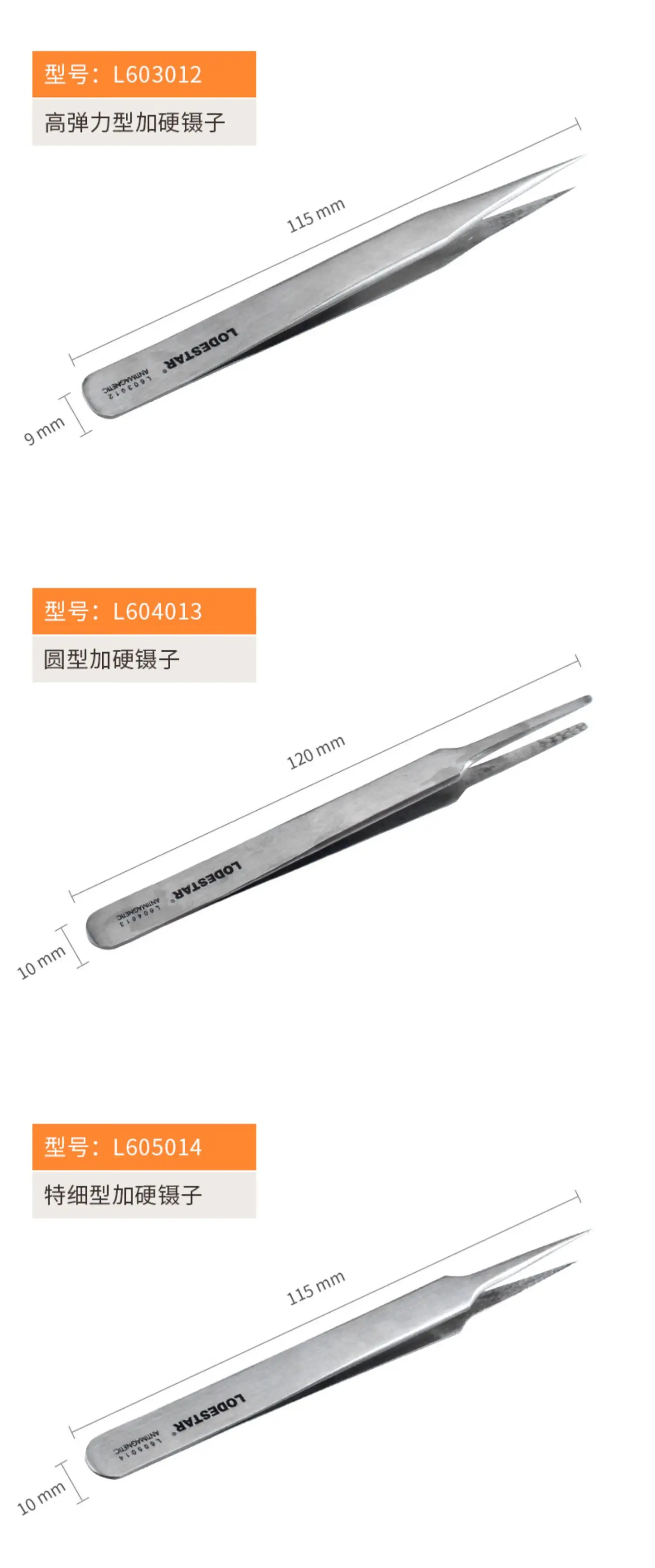 Stainless Steel Hardened Olecranon Tweezers Anti-Static — feature 5