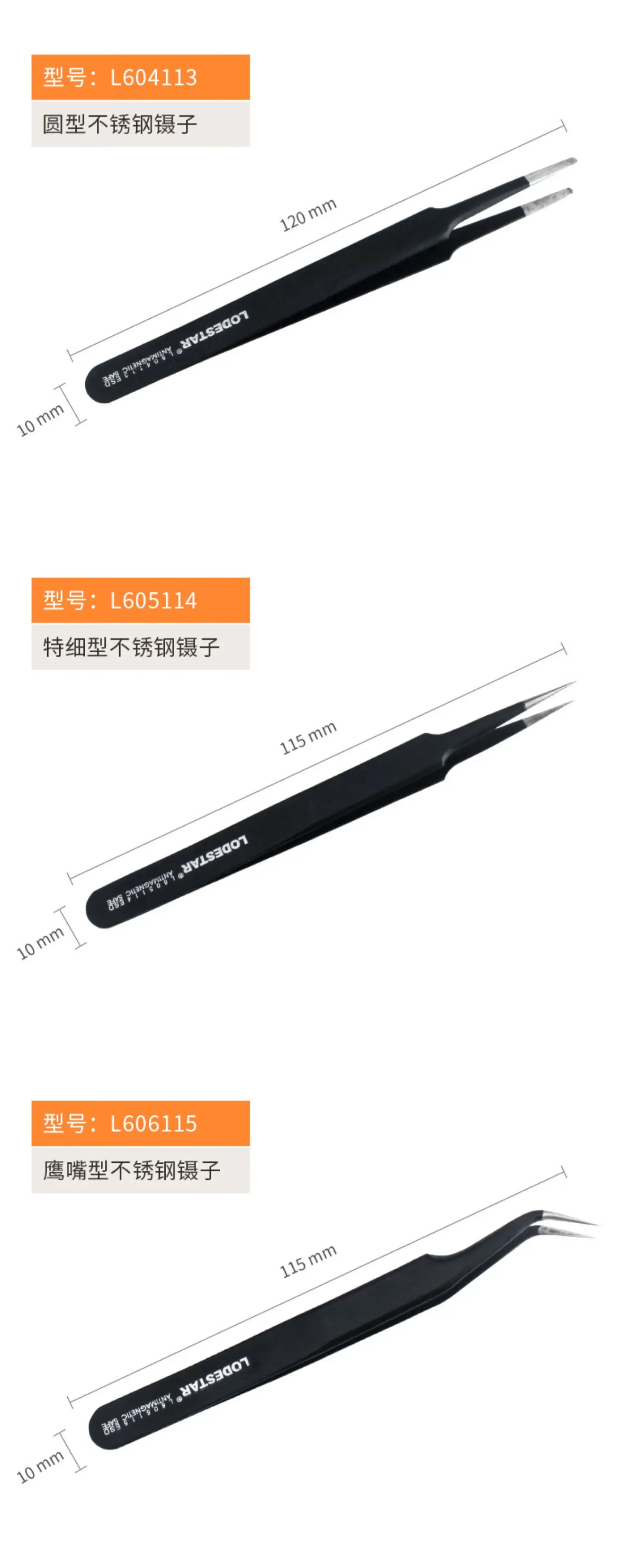 Stainless Steel Hardened Olecranon Tweezers Anti-Static — feature 7
