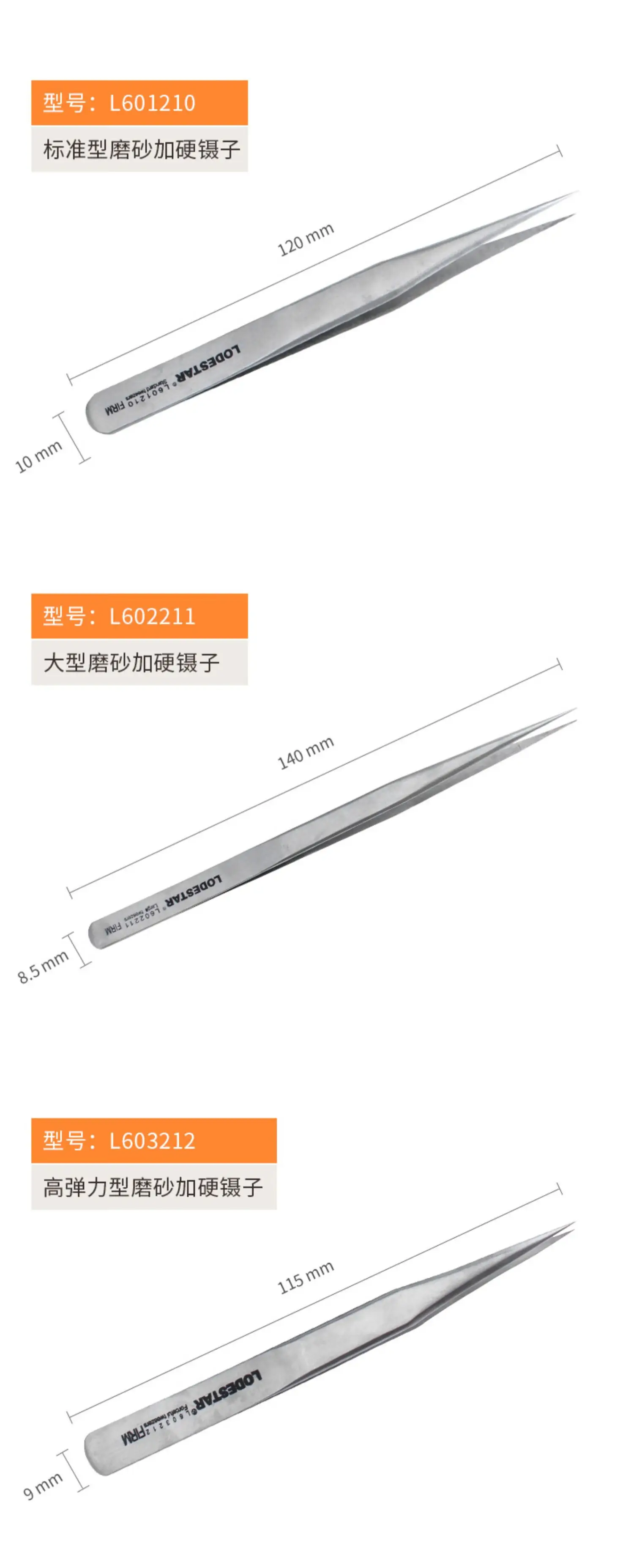 Stainless Steel Hardened Olecranon Tweezers Anti-Static — feature 8