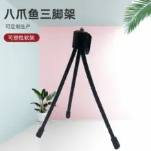 Metal Tripod Stand for Phone & Selfie — feature 1