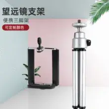 Metal Tripod Stand for Phone & Selfie — feature 13