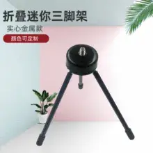 Metal Tripod Stand for Phone & Selfie — feature 5
