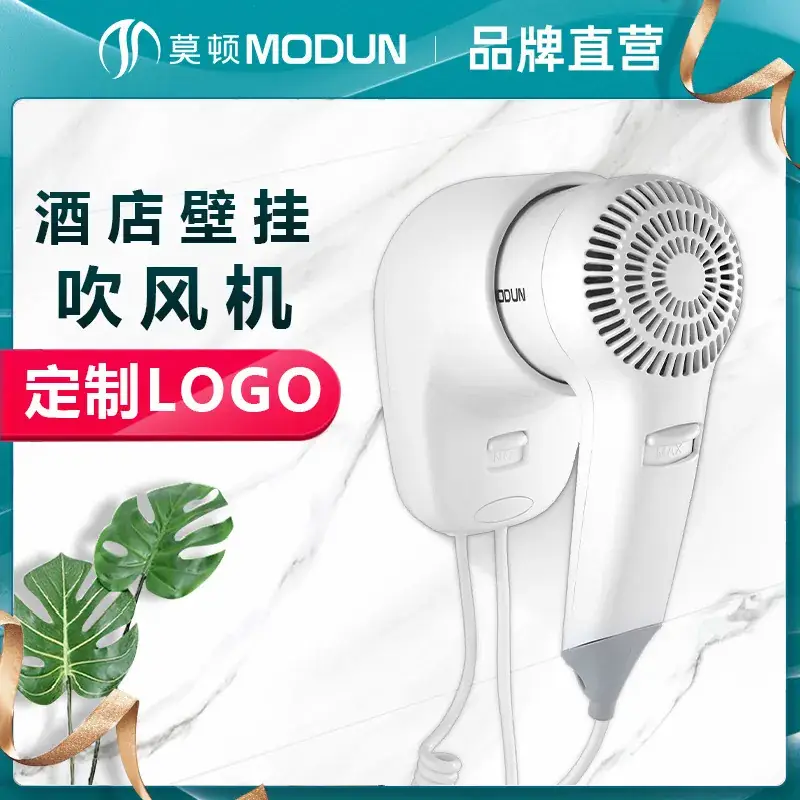 Hotel Wall Mounted Hair Dryer with Custom Logo