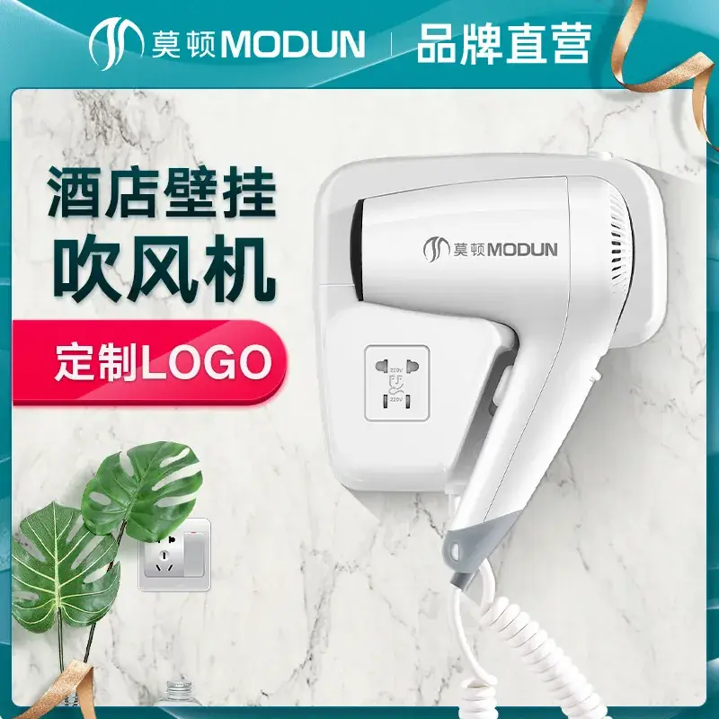 Hotel Wall Mounted Hair Dryer with Custom Logo
