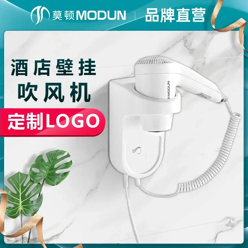 Hotel Wall Mounted Hair Dryer with Custom Logo