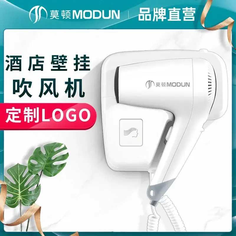 Hotel Wall Mounted Hair Dryer with Custom Logo