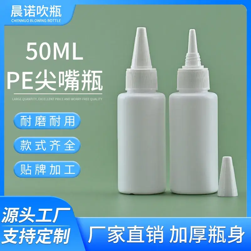 50ml Plastic Needle Bottle with Screw Cap