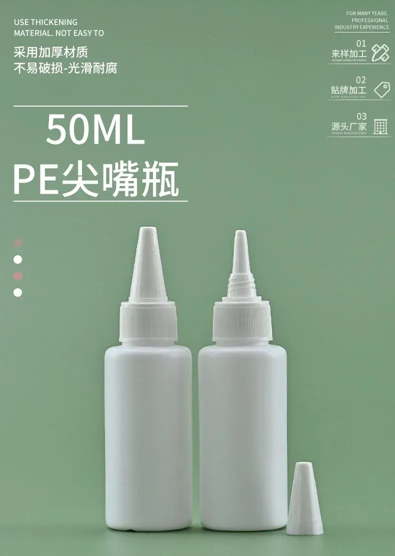 50ml Plastic Needle Bottle with Screw Cap — feature 1