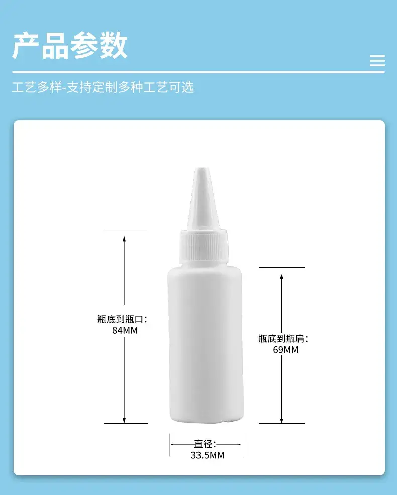 50ml Plastic Needle Bottle with Screw Cap — feature 5