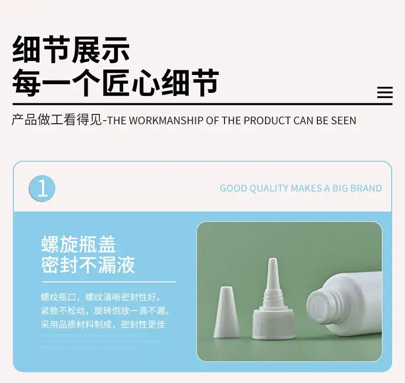 50ml Plastic Needle Bottle with Screw Cap — feature 7