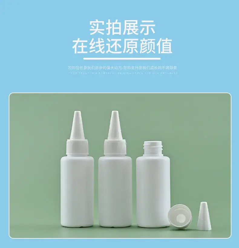 50ml Plastic Needle Bottle with Screw Cap — feature 9