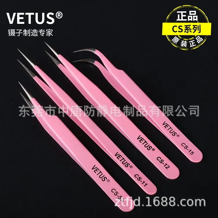 VETUS Stainless Steel ESD Eyelash Nails Tweezers
