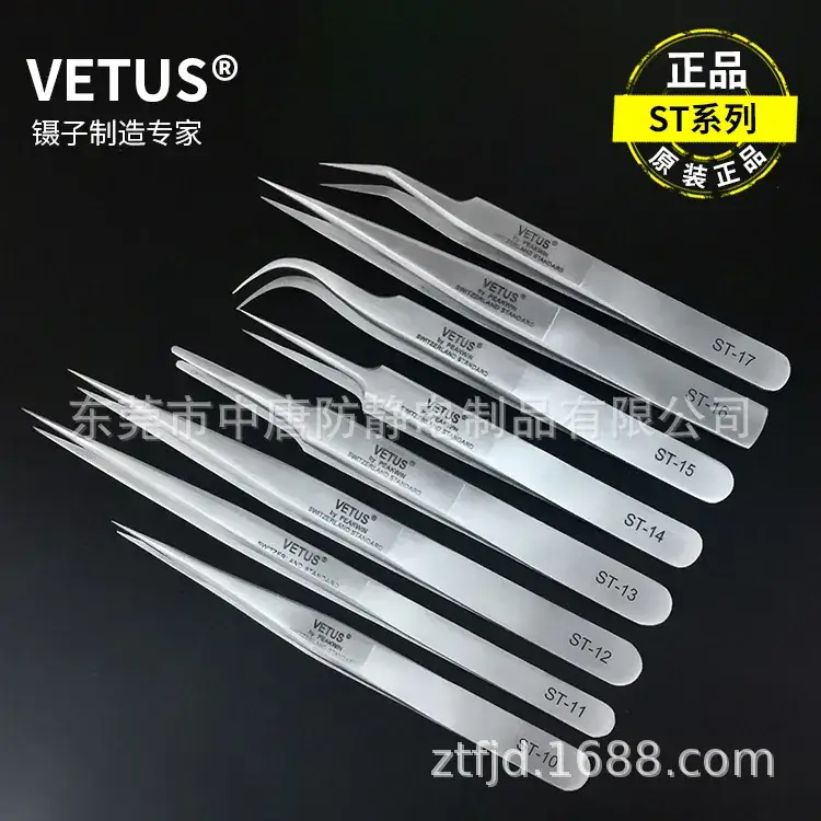 VETUS Stainless Steel ESD Eyelash Nails Tweezers