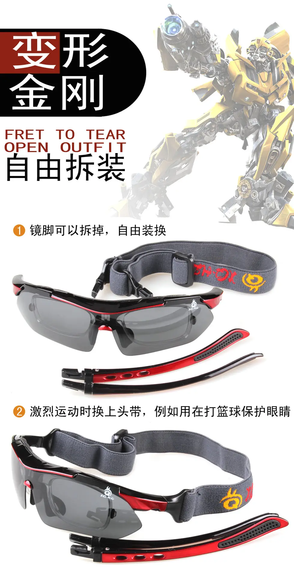 变形金刚