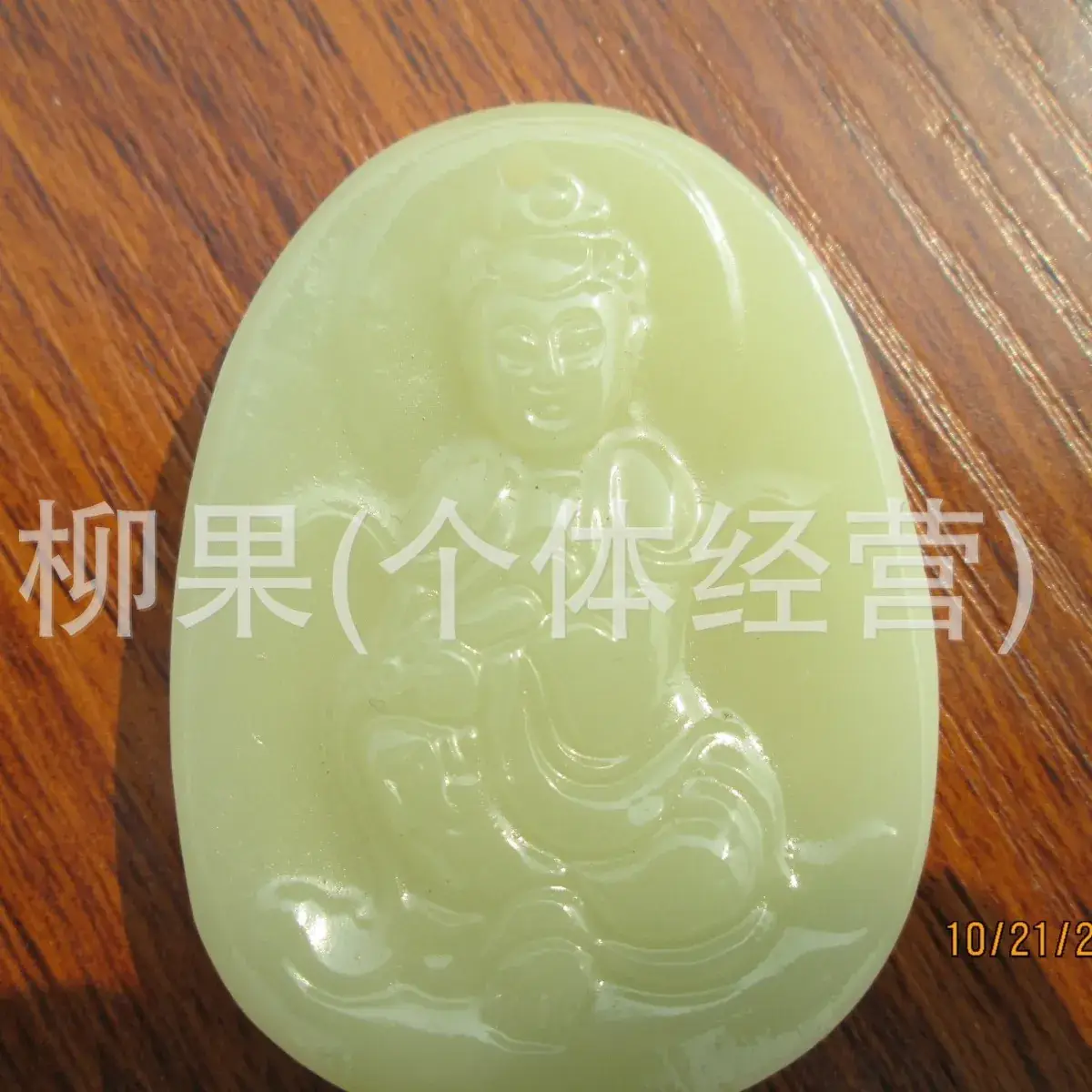 Natural Green Guanyin Jade Pendant for Men Women - Image 4