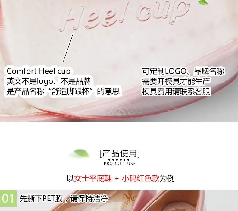 后跟垫杯_14.jpg