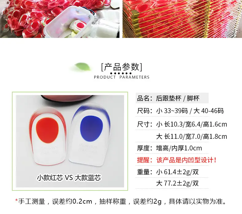 后跟垫杯_03.jpg